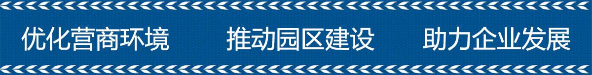 宝坻区高家庄镇工业园区